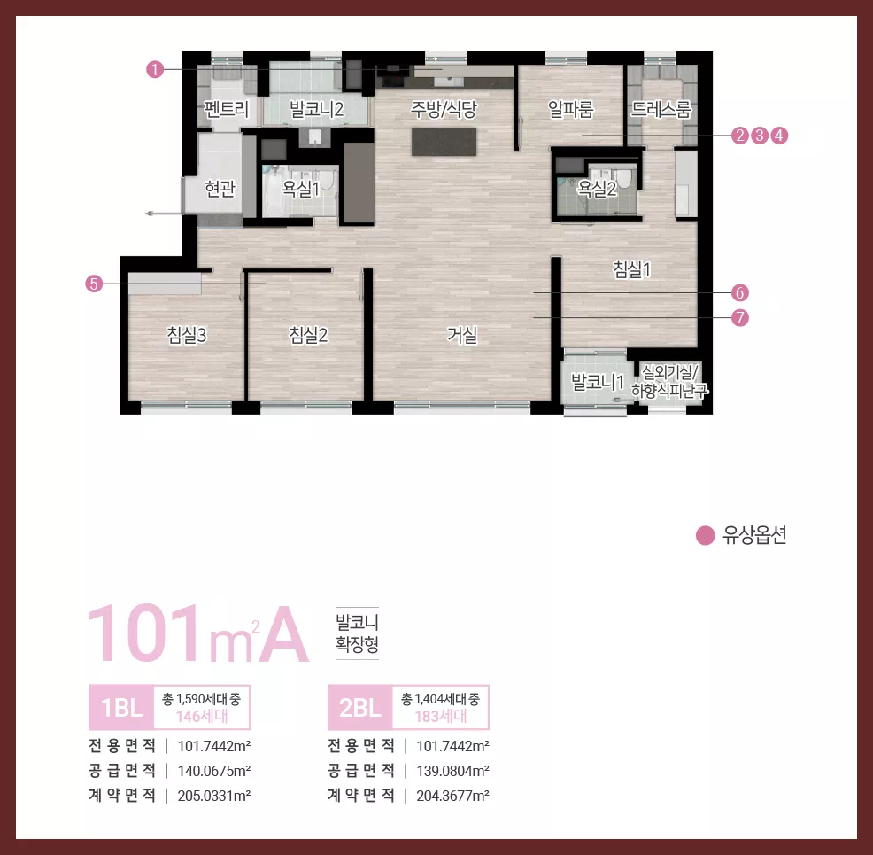 힐스테이트-환호공원-101A형-평면안내1-이미지