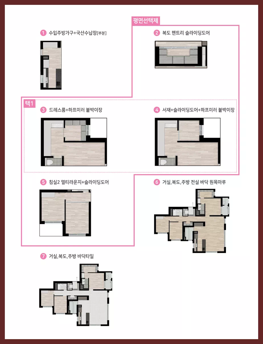 힐스테이트-환호공원-101B형-평면안내2-이미지