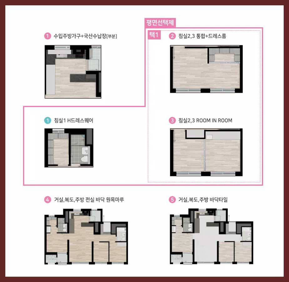힐스테이트-환호공원-59A형-평면안내2-이미지