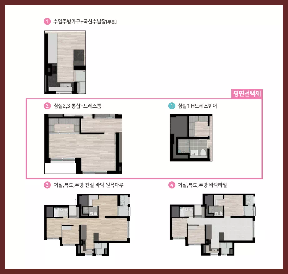 힐스테이트-환호공원-59B형-평면안내2-이미지
