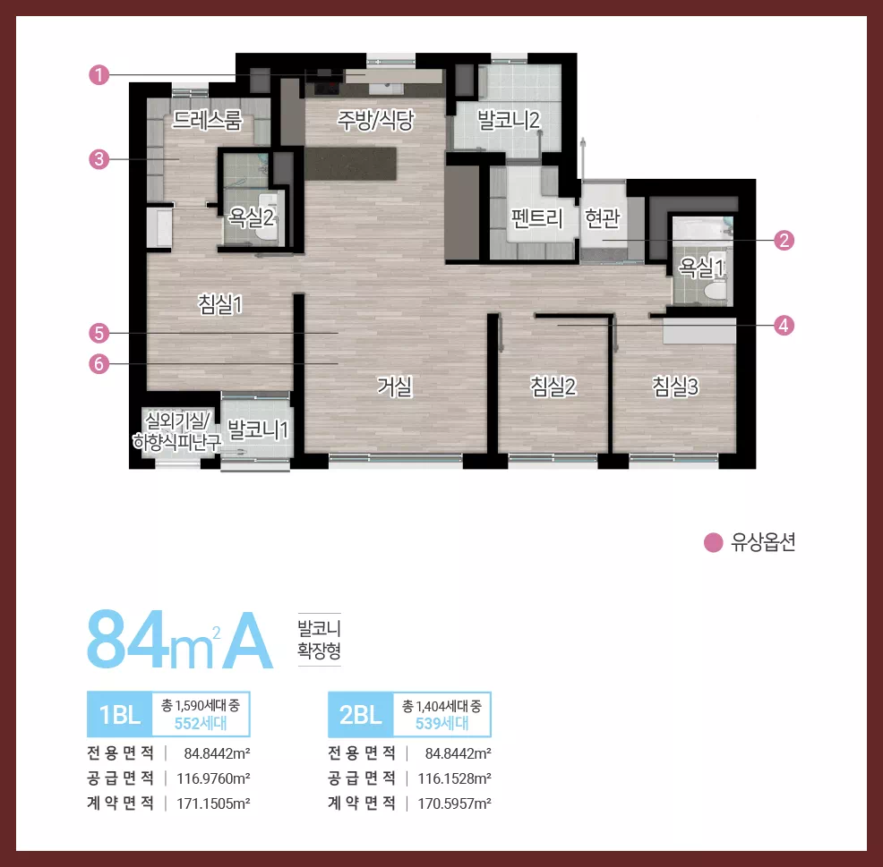 힐스테이트-환호공원-84A형-평면안내1-이미지