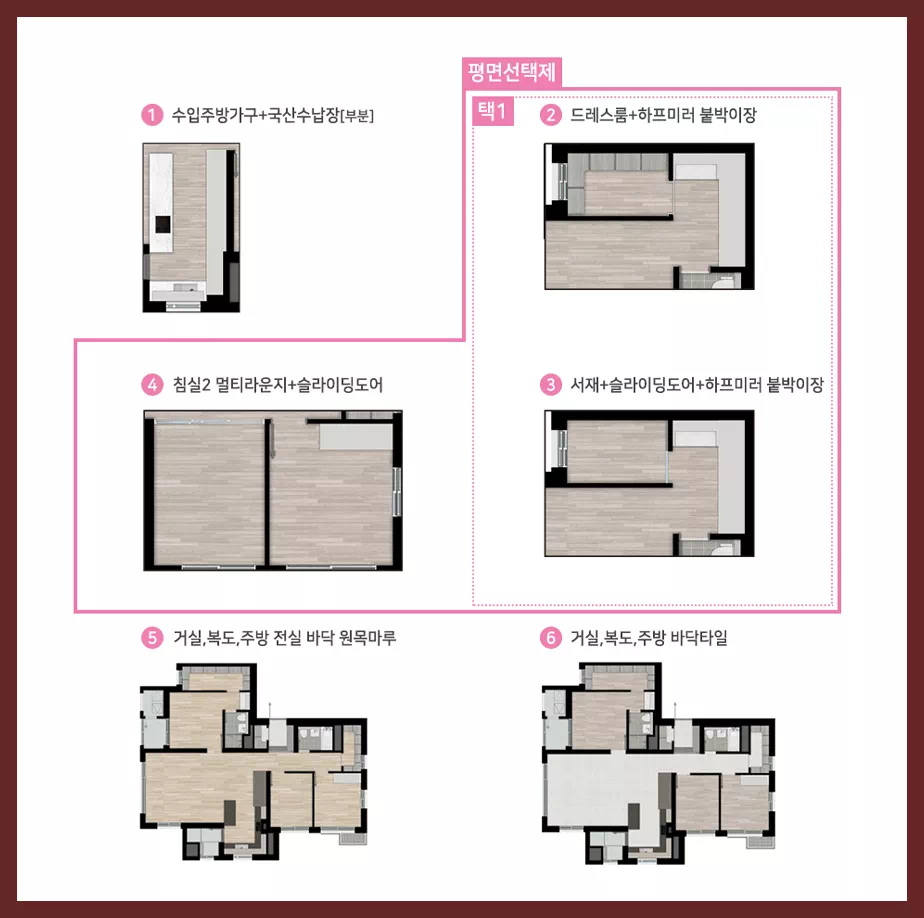 힐스테이트-환호공원-84D형-평면안내2-이미지