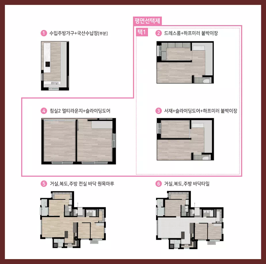 힐스테이트-환호공원-84E형-평면안내2-이미지
