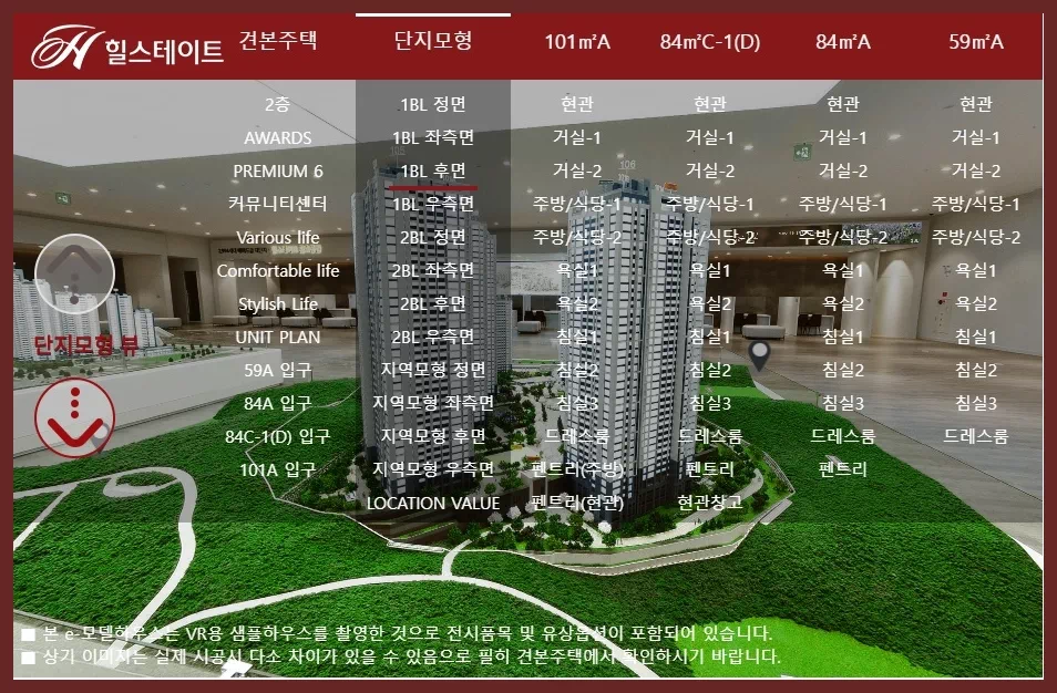 힐스테이트-환호공원-E분양사무실-링크-이미지
